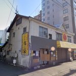 中国料理・布袋の会社概要